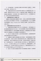 結構體工程藏品圖，第1張