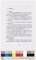 一般建築工程藏品圖，第1張