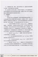 音效建築工程藏品圖，第1張