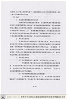 音效建築工程藏品圖，第1張