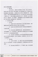 音效建築工程藏品圖，第1張