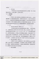 音效建築工程藏品圖，第1張