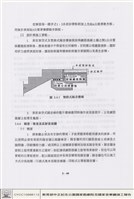 音效建築工程藏品圖，第1張