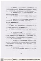音效建築工程藏品圖，第1張