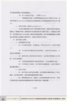 音效建築工程藏品圖，第1張