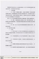 音效建築工程藏品圖，第1張
