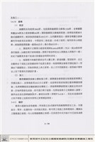 音效建築工程藏品圖，第1張