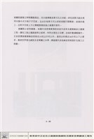 音效建築工程藏品圖，第1張