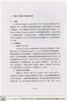 配電、照明及中央監控系統藏品圖，第1張
