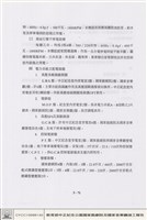 配電、照明及中央監控系統藏品圖，第1張