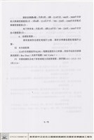 配電、照明及中央監控系統藏品圖，第1張