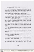 配電、照明及中央監控系統藏品圖，第1張