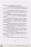 配電、照明及中央監控系統藏品圖，第1張