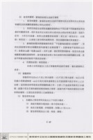 配電、照明及中央監控系統藏品圖，第1張