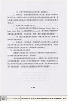 配電、照明及中央監控系統藏品圖，第1張