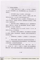 配電、照明及中央監控系統藏品圖，第1張
