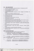 配電、照明及中央監控系統藏品圖，第1張