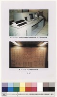 配電、照明及中央監控系統藏品圖，第1張