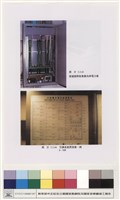配電、照明及中央監控系統藏品圖，第1張
