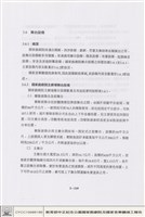 舞台設備藏品圖，第1張