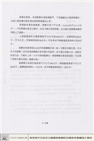 舞台設備藏品圖，第1張