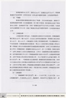 舞台設備藏品圖，第1張