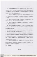 舞台設備藏品圖，第1張