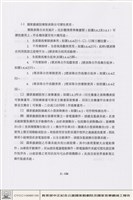 舞台設備藏品圖，第1張