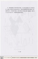 舞台設備藏品圖，第1張