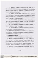舞台燈光與控制藏品圖，第1張