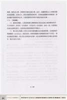舞台燈光與控制藏品圖，第1張