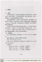管風琴藏品圖，第1張
