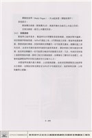 管風琴藏品圖，第1張