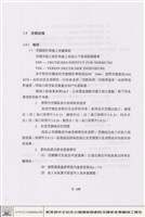 空調設備藏品圖，第1張
