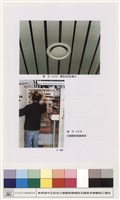 空調設備藏品圖，第1張