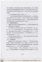 視聽設備藏品圖，第1張