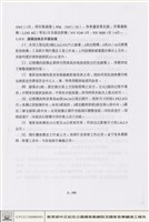 視聽設備藏品圖，第1張