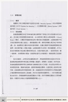 弱電系統藏品圖，第1張