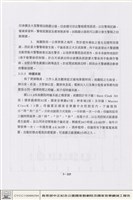 弱電系統藏品圖，第1張