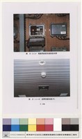 弱電系統藏品圖，第1張