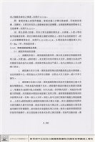 消防給排水衛生設備藏品圖，第1張