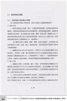 設計與施工協調藏品圖，第1張