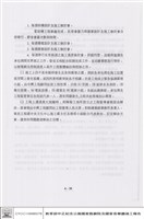 設計與施工協調藏品圖，第1張