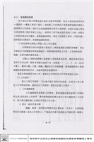進度控制藏品圖，第1張