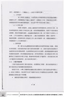 進度控制藏品圖，第1張