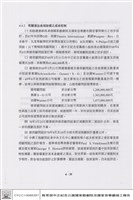成本控制藏品圖，第1張
