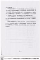 運轉維護人員訓練藏品圖，第1張