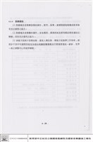 運轉維護人員訓練藏品圖，第1張