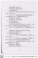 工程測試驗收組織藏品圖，第1張
