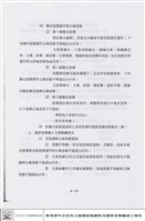 演出試運轉客觀測試藏品圖，第1張